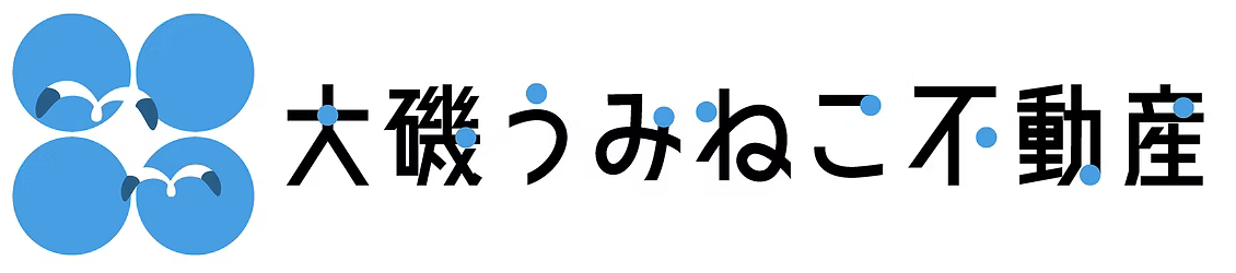 大磯うみねこ不動産