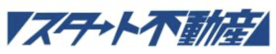 スタート不動産
